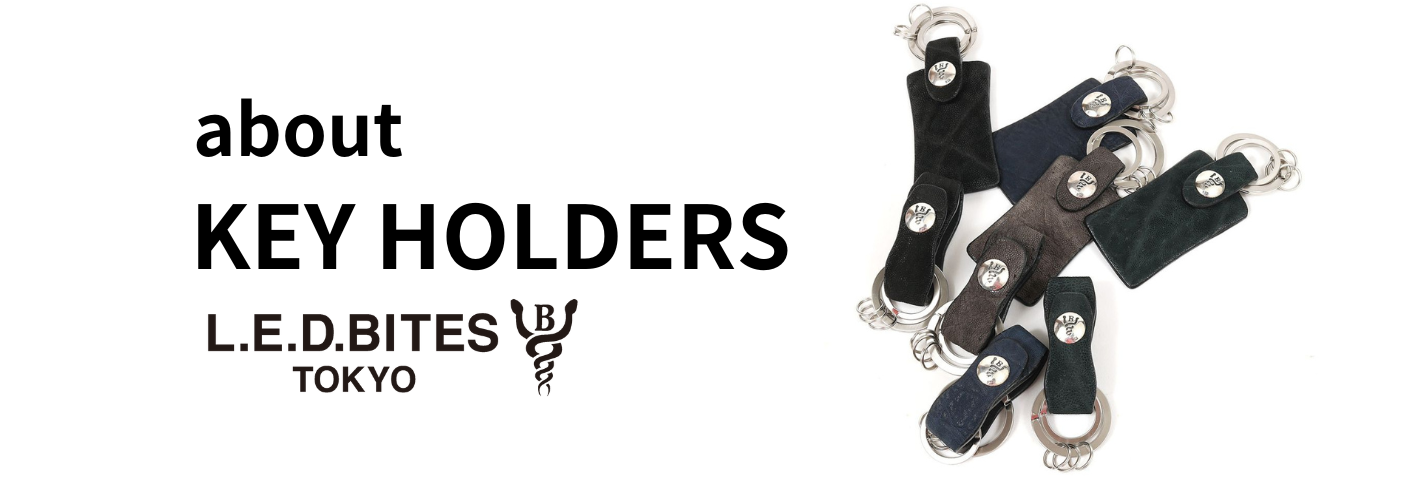 隠れすぎている名品 リングタイプキーホルダー編