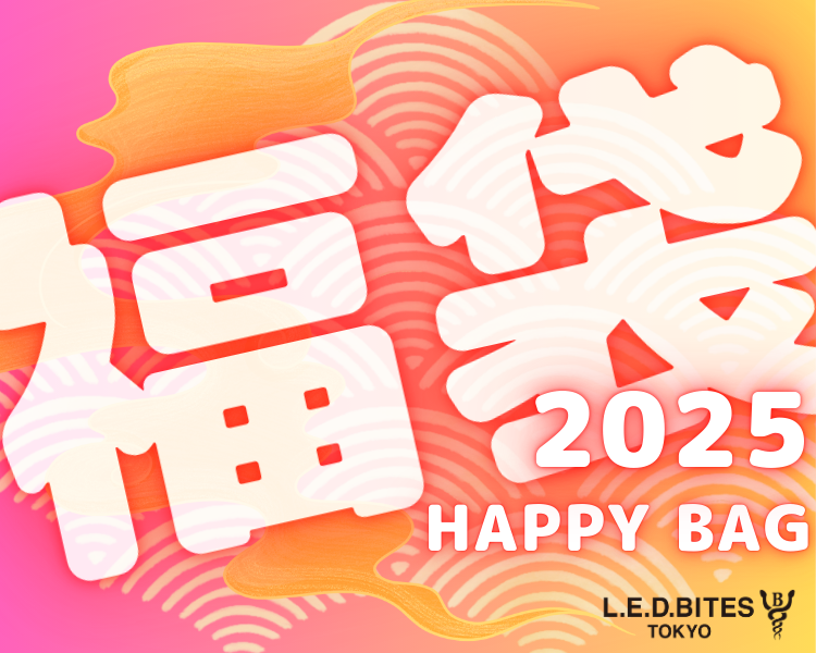 2025年　HAPPY BAG！！