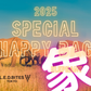 2025年　HAPPY BAG！　ゾウ！！